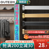 固特（GUTE）衣柜挂衣杆衣柜内晾衣杆衣服杆裁切定制衣柜横杆配底座 91-110cm银白色挂衣杆+椭圆底座 换颜色和衣杆裁切尺寸(联系备注)
