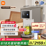 米家小米净水器 台式净饮机凉白开版 反渗透直饮机 加热直饮一体机 原废分离水箱 MRH152