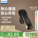 飞利浦（PHILIPS）无线车载蓝牙耳机单边挂耳式商务耳机双麦克风降噪苹果华为小米通用SHB1700