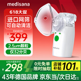 medisana德国手持雾化器儿童家用婴幼儿老人轻音咳嗽哮喘便携式雾化机