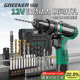 绿林12V手电钻锂电钻电动螺丝刀家用28N.M手钻电动起子55件工具箱套装
