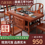 古越龙腾 实木茶桌椅组合茶台新中式泡茶阳台办公室功夫烧水壶一体喝茶几 1.5米+1圈椅4月牙椅 石盘