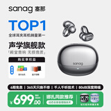 SANAG塞那S8S 蓝牙耳机骨传导概念耳夹式 无线跑步运动耳机挂耳式 AI翻译会议通话降噪开放不入耳 黑