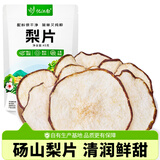忆江南 养生茶梨片45克优选大片安徽砀山即食泡水喝新鲜果干煲汤膏材料