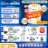 佳贝艾特（Kabrita）悦白较大婴儿配方羊奶粉2段800克*7（6-12个月) 天然A2蛋白
