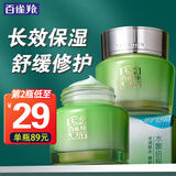 百雀羚（PECHOIN）面霜 水嫩倍现保湿特润霜 补水保湿锁水精华霜擦脸油护肤品官方 新升级 50g