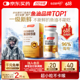 汤臣倍健旗舰96鱼油60粒 金装鱼油高纯度深海鱼油omega-3 一级新鲜dha+epa