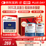 Swisse斯维诗99%乳清蛋白粉 成人营养品补免疫球蛋白乳铁蛋白 380g+150g
