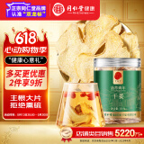同仁堂品牌 北京同仁堂干姜100g云南小黄姜泡茶可磨姜粉养生茶