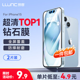 朗客【特惠2片装】苹果15钢化膜iPhone15手机膜全屏覆盖高清抗指纹听筒防尘超薄玻璃防摔保护贴膜