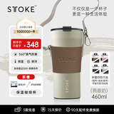 ISTTOKE【节日送礼】慕咖STTOKE咖啡杯精致陶瓷内胆保温杯便携水杯TT杯 【爆】燕麦奶+茶色杯套460ml