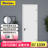 美心（Mexin）木门木质复合低碳无漆简约欧式室内门套装门卧室门2000定制尺寸