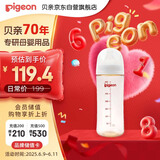 贝亲（Pigeon）自然实感第3代 婴儿PPSU奶瓶 宽口径 330ml AA193 L号 6个月以上