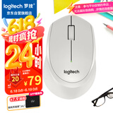 罗技（Logitech）M330 静音鼠标 无线鼠标 办公鼠标 右手鼠标 带无线微型接收器 白色