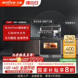 亿田D6ZK集成灶蒸烤一体家用蒸箱烤箱黑色变频集成灶一体式一体灶大吸力油烟机燃气灶一体机智能彩膜屏 D6ZK黑色 天然气（默认左排烟如需右排烟联系客服）