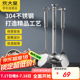 炊大皇 铲勺套装 304不锈钢锅铲+汤勺+漏勺三件套 铁锅不锈钢锅炒菜铲子