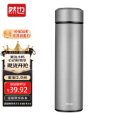 然也（RAE）保温杯子大学生水杯家居馆304不锈钢泡茶杯500ml太空灰R3319