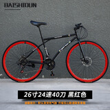 EG7 变速死飞山地车自行车成人实心胎轻便单车活飞公路赛车学生男女 24速40刀-黑红色【加粗加厚】