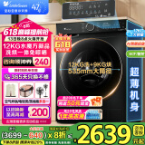 小天鹅（LittleSwan）滚筒洗衣机 水魔方家用10/12公斤大容量家用全自动洗脱/洗烘一体烘干冷水洗变频除菌家电政府补贴 【12公斤618PLUS带烘干】升级智投+巡航除菌