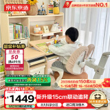 京东京造成长家pro儿童书桌学习桌椅写字桌【15cm联动追背椅】1.12m棕