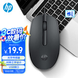 惠普（HP）M10有线鼠标微声版 笔记本台式电脑一体机通用办公鼠标 便携对称商务轻音鼠标黑色