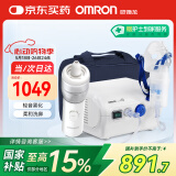 欧姆龙（OMRON）压缩式雾化器NE-C28PN家用儿童成人雾化机面罩升级医用雾化器洗鼻