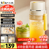 小熊（Bear）榨汁杯 榨汁机小型 榨汁机便携 果汁机 可碎冰 便携式榨汁机随行杯 双杯 LLJ-K04V2