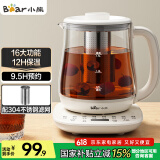 小熊（Bear）养生壶 煮茶壶 烧水壶 可拆卸茶篮煮茶器多段保温迷你玻璃花茶壶电热水壶1.5L电水壶 YSH-D15V9
