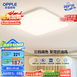 欧普（OPPLE）24瓦吸顶灯客厅卧室灯具可调光LED灯饰呵护光包安装10㎡ 冰玉III 