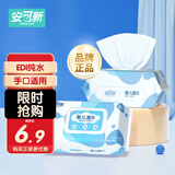 安可新 婴儿湿巾【80片*2包】一次性手口湿纸巾宝宝柔湿巾纯水带盖
