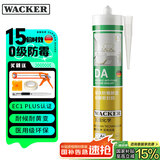 瓦克（WACKER）DA防霉玻璃胶厨卫密封胶防水美容胶马桶封边胶亮黑1支+工具套装