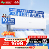 长虹（CHANGHONG）空调1.5匹新一级省电熊猫懒变频铜线电机空调国家补贴20%空调挂机卧室KFR-35GW/ZDCSW1+R1以旧换新