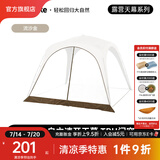 Naturehike挪客云界自立速开天幕露营自动帐篷穹顶钛黑胶遮阳防晒派对大凉亭 TPU门/配件(2.95m*2.13m)