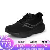 索康尼（SAUCONY）TRIUMPH胜利22跑步鞋缓震轻便运动鞋训练男子跑鞋 20964 纯黑色 41 (US8)