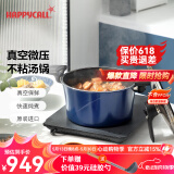HAPPYCALL韩国进口真空微压锅家用多功能大容量不粘汤锅微压力锅电磁炉煤气 真空锅蓝色 28cm 9L