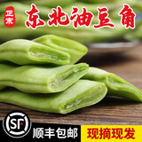 良知农哥【顺丰】东北油豆角 一点红/九月青豆角宽面豆角 开锅烂 健康轻食 东北油豆角 5斤装