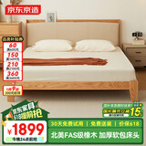 京东京造林中梦实木床 FAS级橡木软包床头大板厚材 主卧双人床1.5×2米