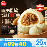 思念鲜美猪肉小笼包300g*3袋共36只 包子早餐速食生鲜面点咸包