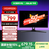 华硕 显示器 VG27AQL5A 台式电脑显示器 27英寸2K180Hz超频210Hz高刷电竞显示屏  笔记本屏 电竞24