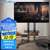 ProPre 电视移动支架 32-70英寸 通用移动推车 落地电视支架挂架 视频会议显示屏落地电视挂架电视推车