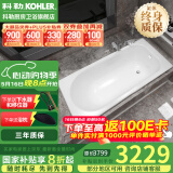 科勒（KOHLER）浴缸卫生间成人浴盆嵌入式搪瓷铸铁浴缸家用防滑浴池泡澡浴缸 铸铁嵌入式 1.7米（ 无扶手孔）