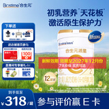 合生元（BIOSTIME）派星2段婴幼儿配方奶粉6-12个月 【转段有好礼】800g*12罐