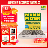 曼牌（MANNFILTER）空调滤清器空调滤芯格CUK2442/CUK24071迈锐宝英朗阅朗君威科鲁兹