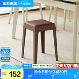 全友家居小方凳子可叠放家用结实耐用软包高脚移动塑料板凳KD 深棕|软垫凳*4