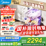 美的（Midea）洗碗机嵌入式RX10Max 14套大容量 独嵌两用 一键智能洗 热风烘干 三层喷臂 节能少量洗 【14套性价比旗舰】RX10Max 洗碗机