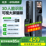 米系智能门锁指纹锁密码锁智能锁全自动入户门电子门锁霸王锁体防盗门 3D人脸识别+可视猫眼+手机智控