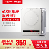 钛古（Taigroo）钛古电磁炉家用触控按键变频连续小火低音超薄电磁灶家电多功能火锅智能【国家补贴】 月光银裸机