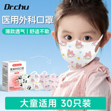 初医生医用外科口罩适用儿童3d立体防护夏季薄款透气防尘独立装大童女宝