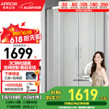 箭牌（ARROW）整体淋浴房干湿分离隔断弧扇形洗澡钢化防爆玻璃沐浴房浴室浴屏 1000*1000磨砂膜 弧扇形【1699】