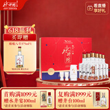 水井坊 臻酿八号（世乒版）52.1度 500ml*2*3 礼盒整箱装 浓香型白酒